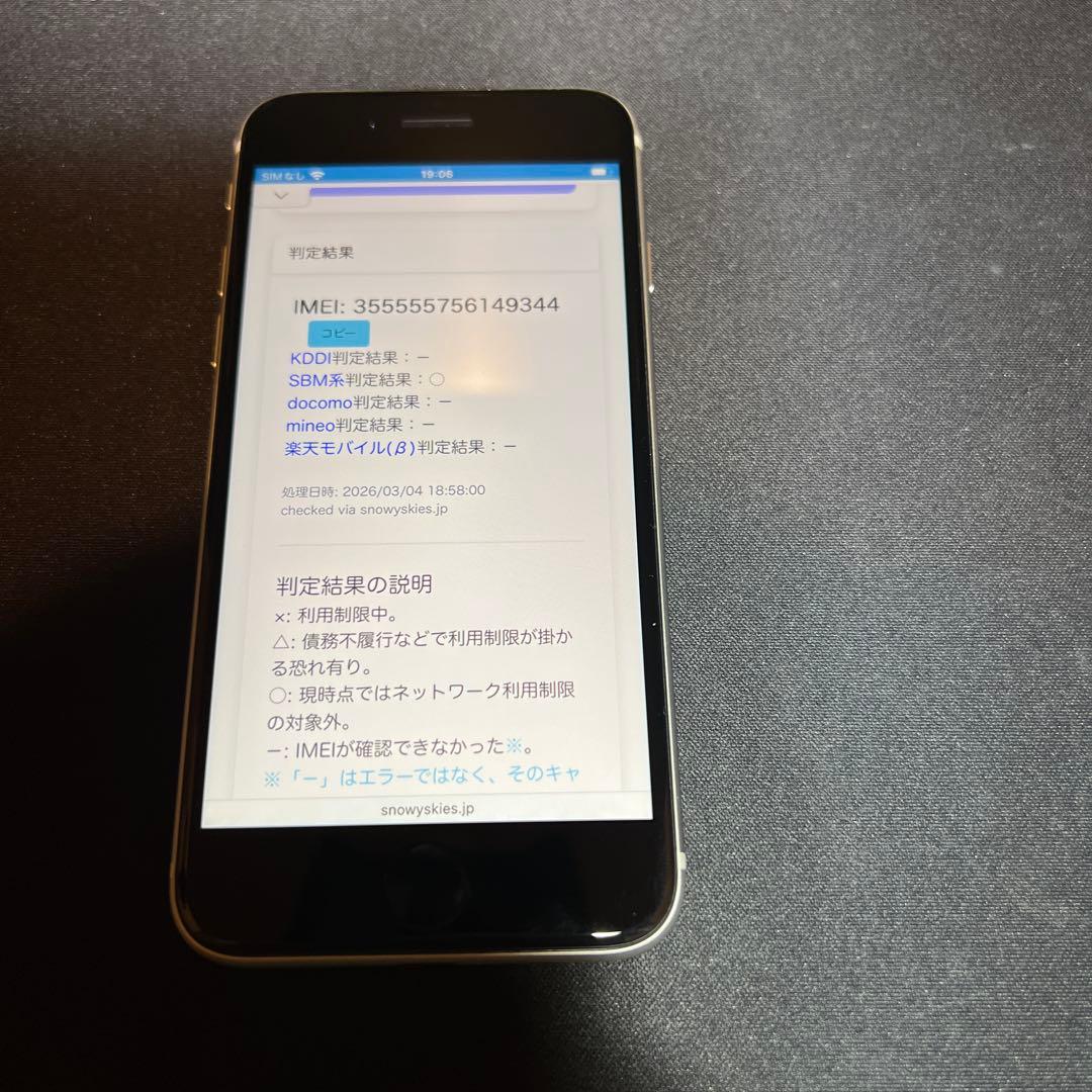 【極美品】iPhoneSE 第2世代　ホワイト　64GB 電池新品　100%