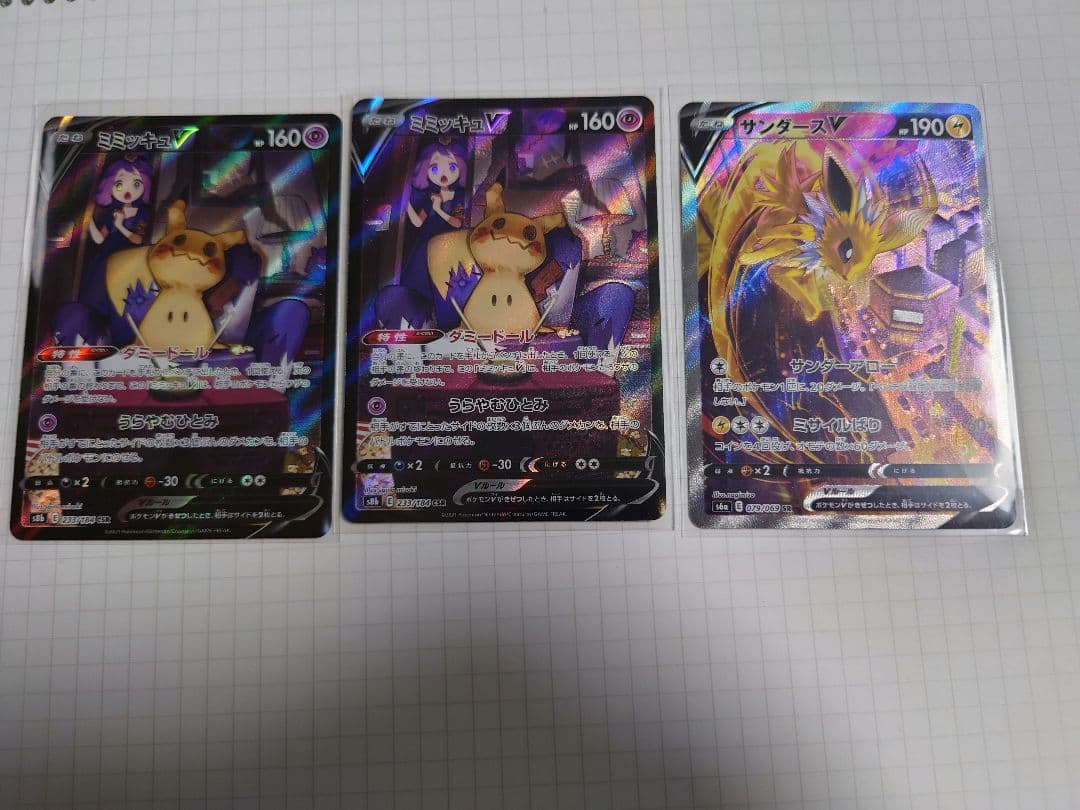 ポケモンカード まとめ売り ブラッキー サンダース ニンフィア ミミッキュ