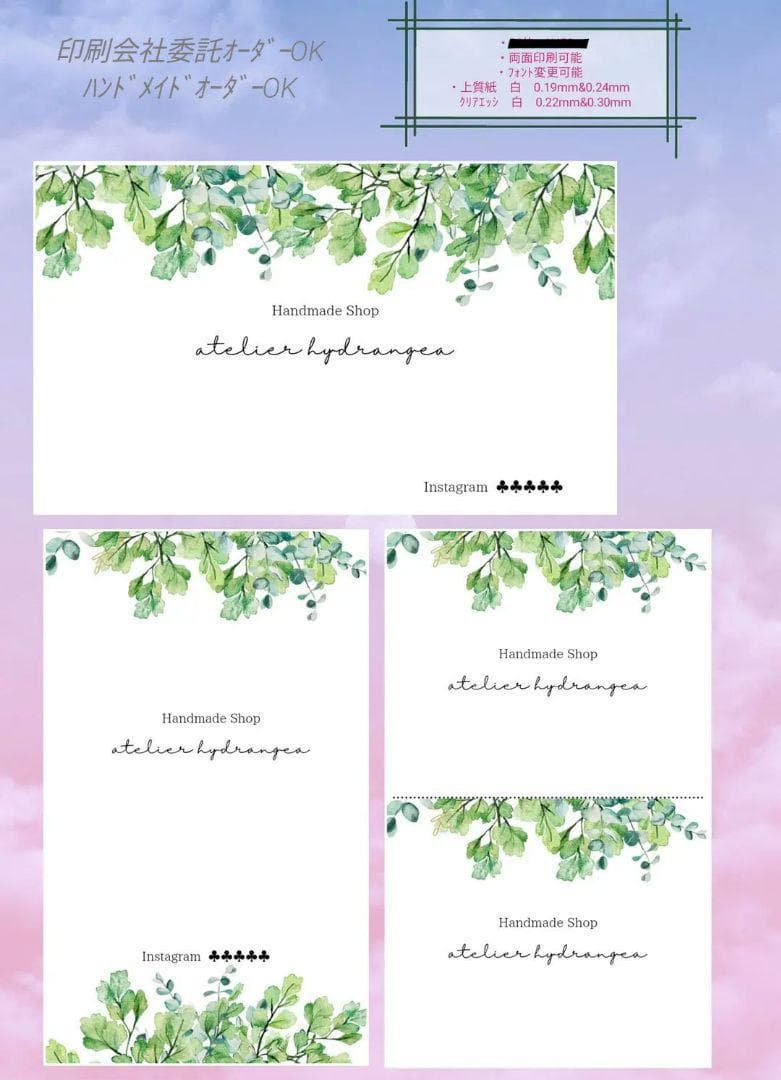 ショップカード アクセサリー台紙 サンキューカード 名刺 No.98