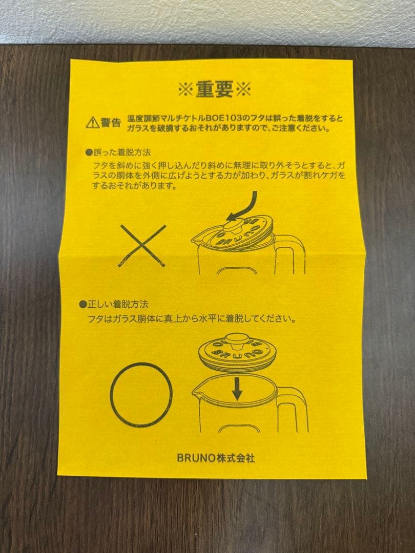 BRUNO 温度調節マルチケトル ホワイト