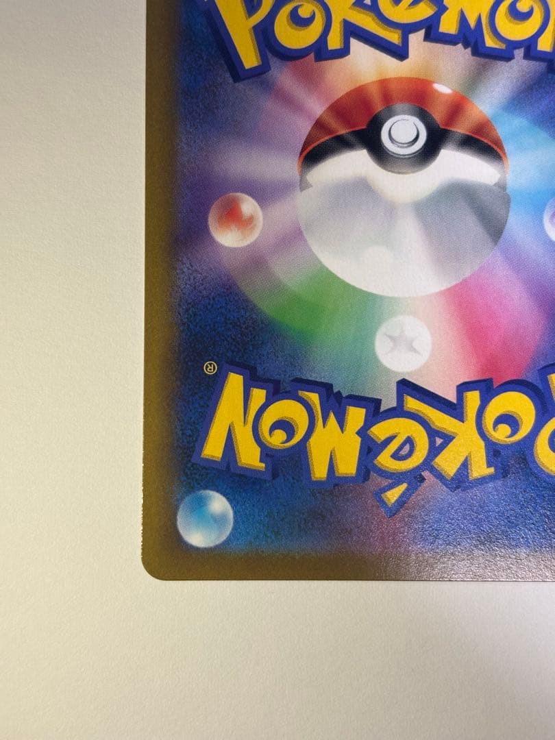 ピカチュウvmax csr