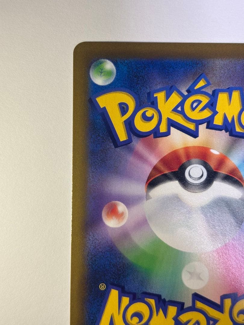 ピカチュウvmax csr