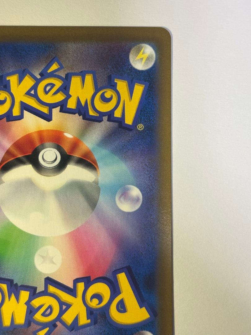 ピカチュウvmax csr