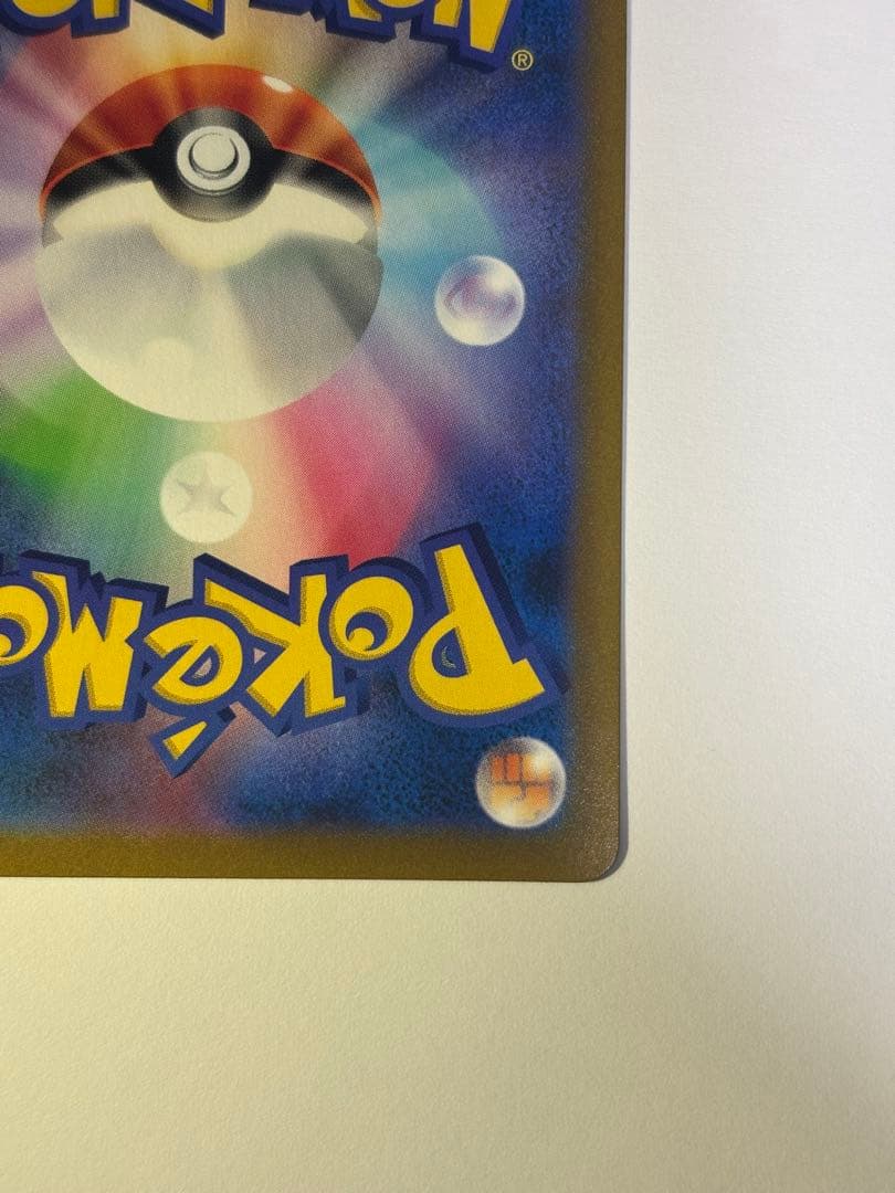 ピカチュウvmax csr