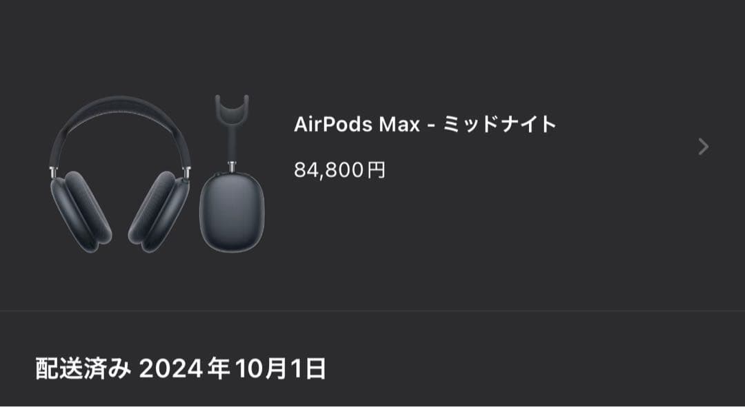 Apple AirPodsMAX 2世代ミッドナイト美品