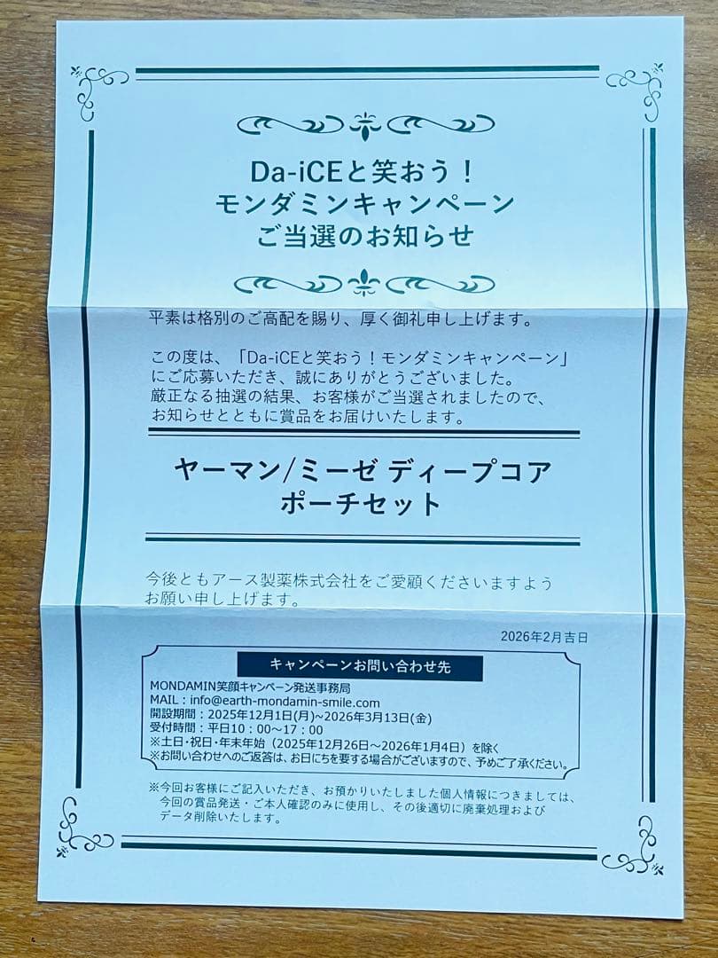 ヤーマン ミーゼ ディープコア ポーチセット ピンク MS-10P-1