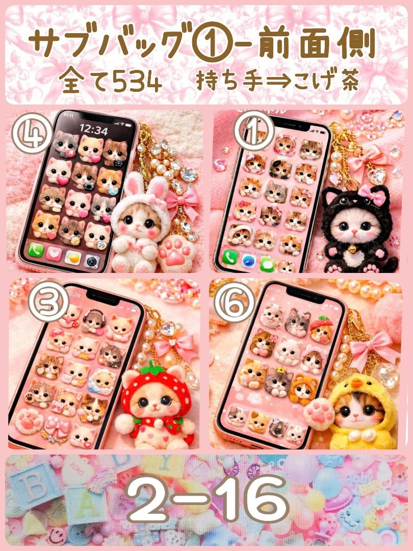 M3様用個別オーダーページ2 パネル生地 ねこ*いぬ*女の子*バッグ等
