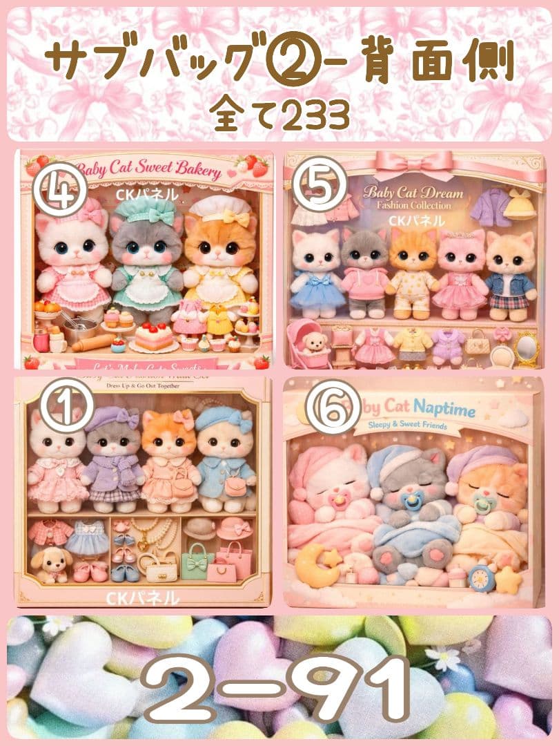 M3様用個別オーダーページ2 パネル生地 ねこ*いぬ*女の子*バッグ等