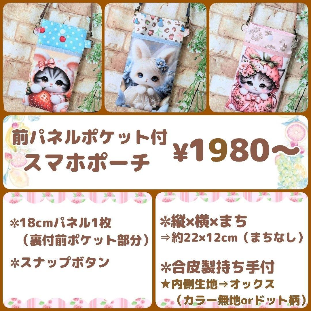 M3様用個別オーダーページ2 パネル生地 ねこ*いぬ*女の子*バッグ等