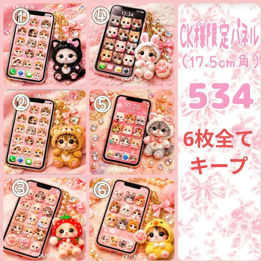 M3様用個別オーダーページ2 パネル生地 ねこ*いぬ*女の子*バッグ等