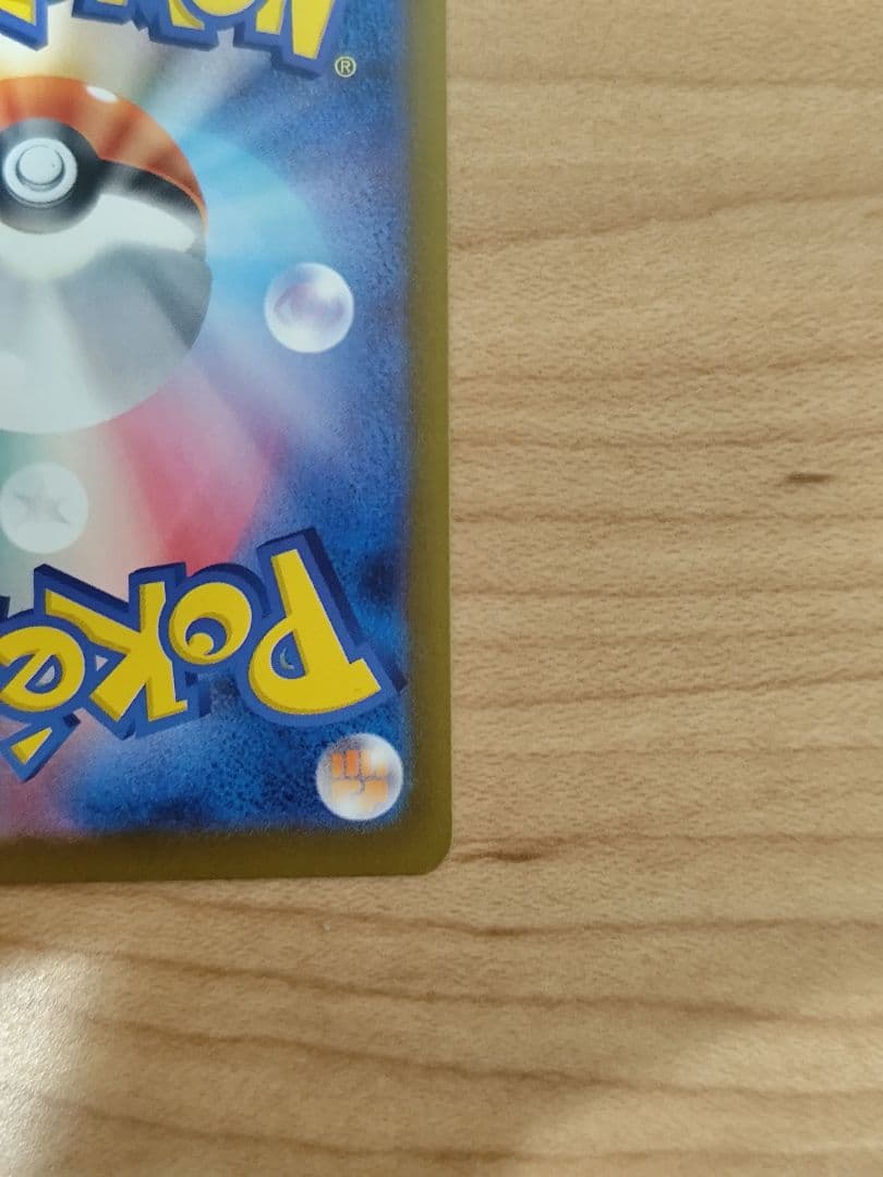 美品　メガカイリューex SAR