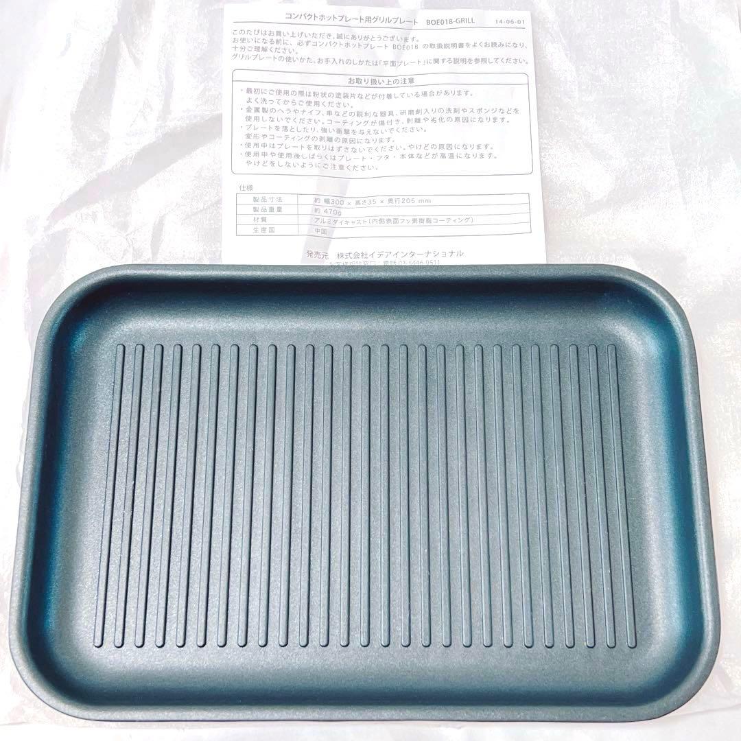 新品超美品 BRUNO コンパクトホットプレート10周年限定カラー グリーン