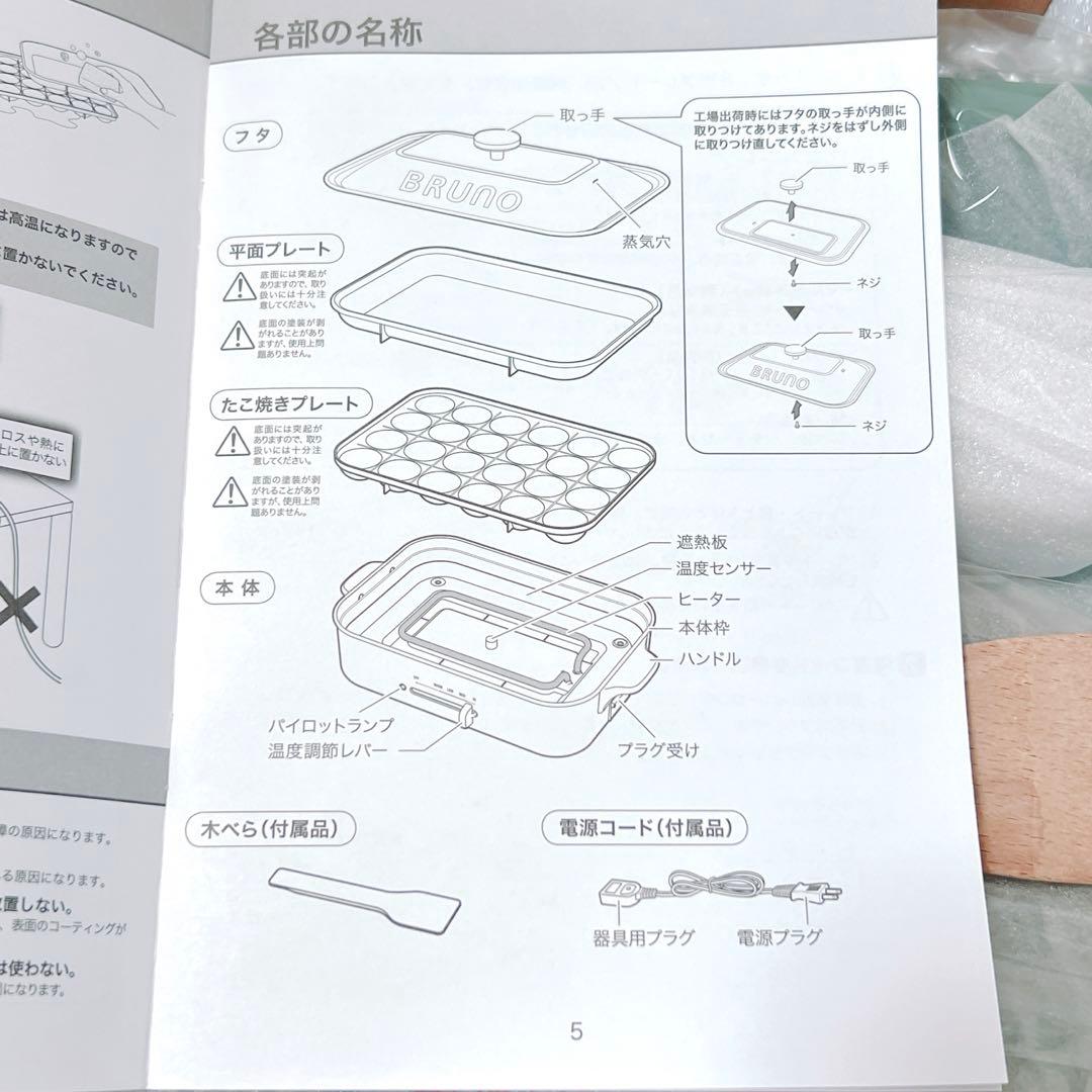 新品超美品 BRUNO コンパクトホットプレート10周年限定カラー グリーン