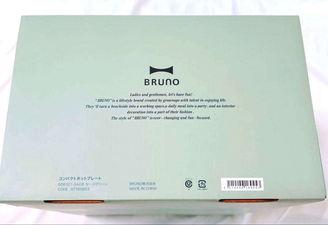 新品超美品 BRUNO コンパクトホットプレート10周年限定カラー グリーン
