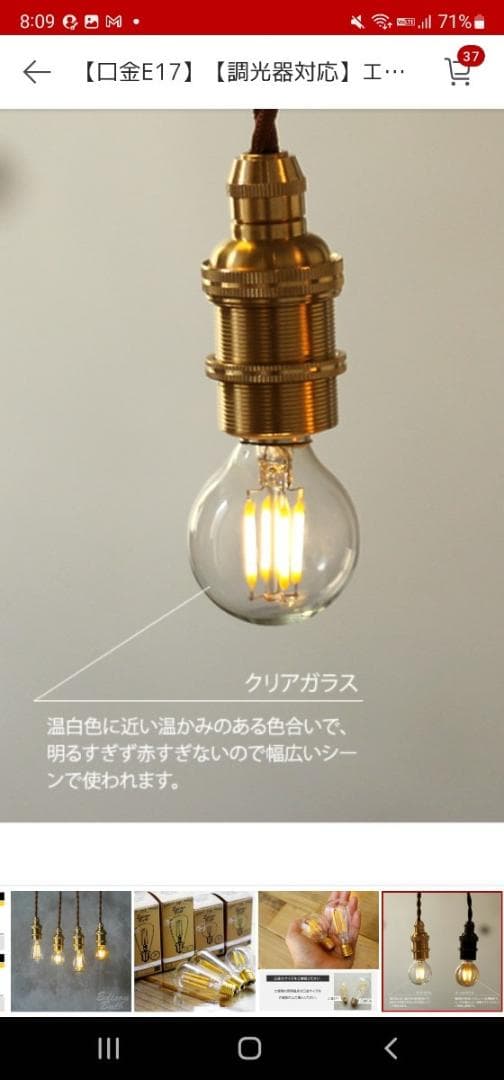 新品　調光器対応エジソンバルブLED E17 ミニ GLOBE クリア １個