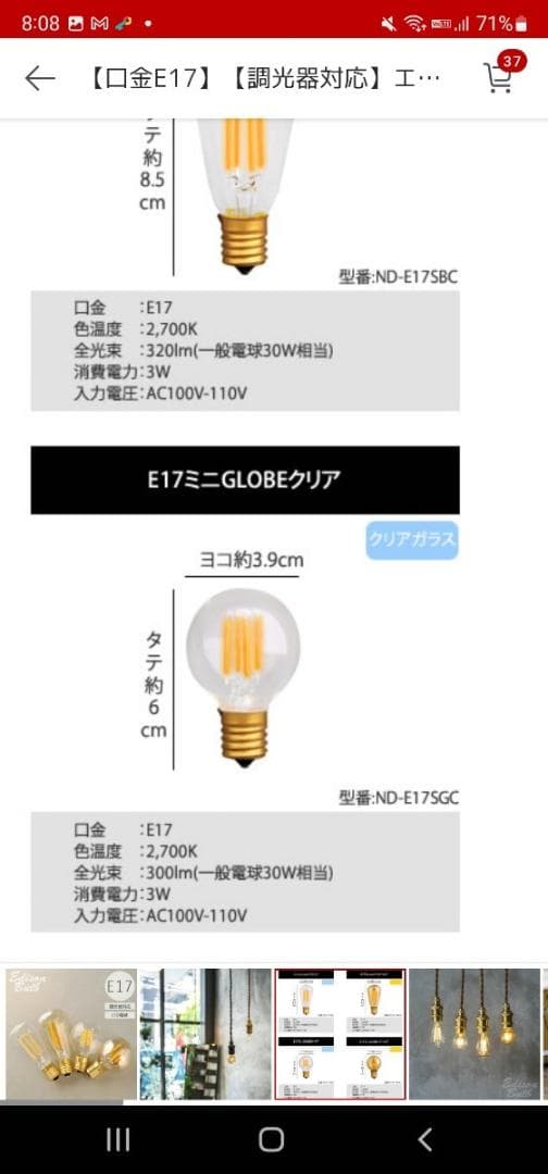 新品　調光器対応エジソンバルブLED E17 ミニ GLOBE クリア １個