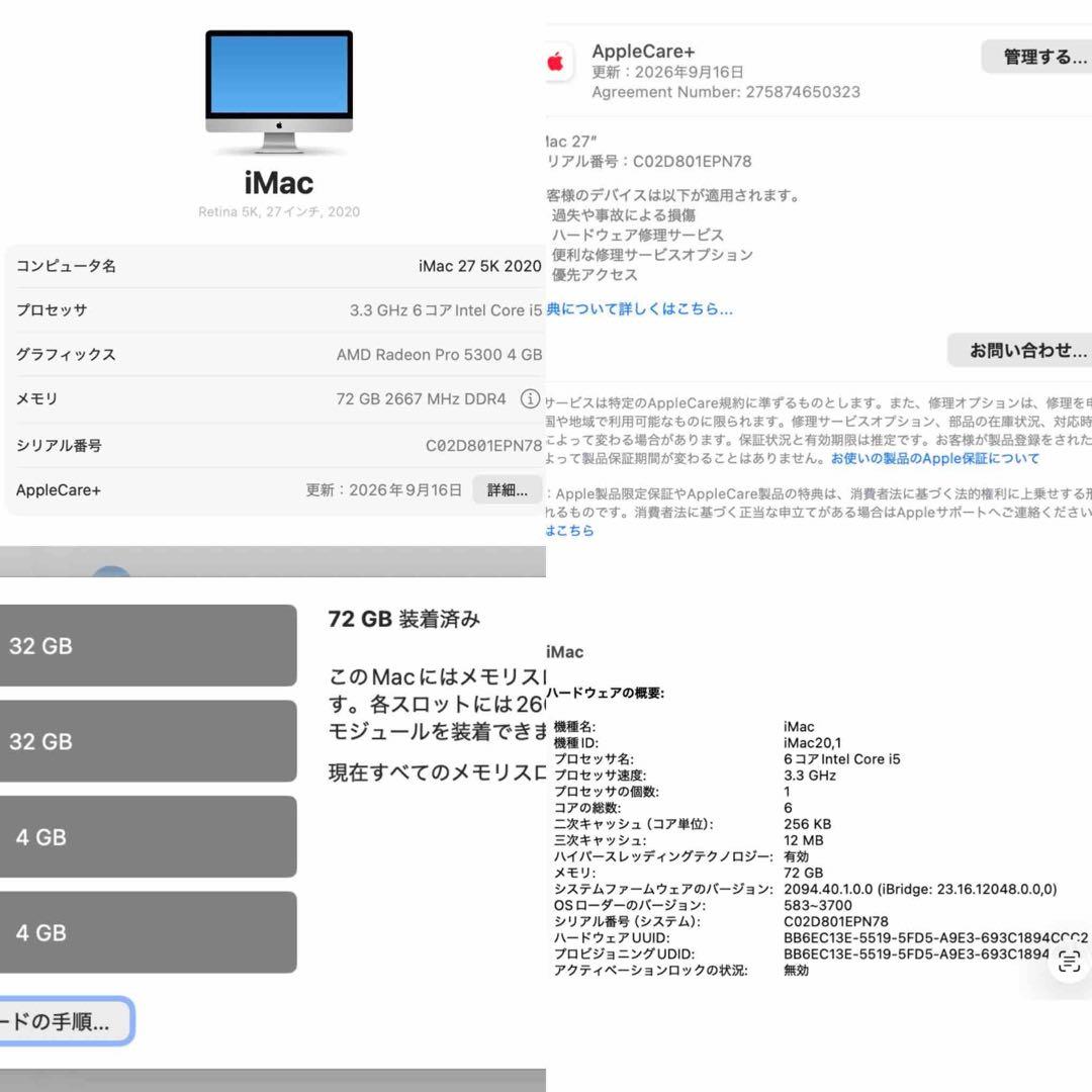 美品Apple iMac 5k 27インチ 2020