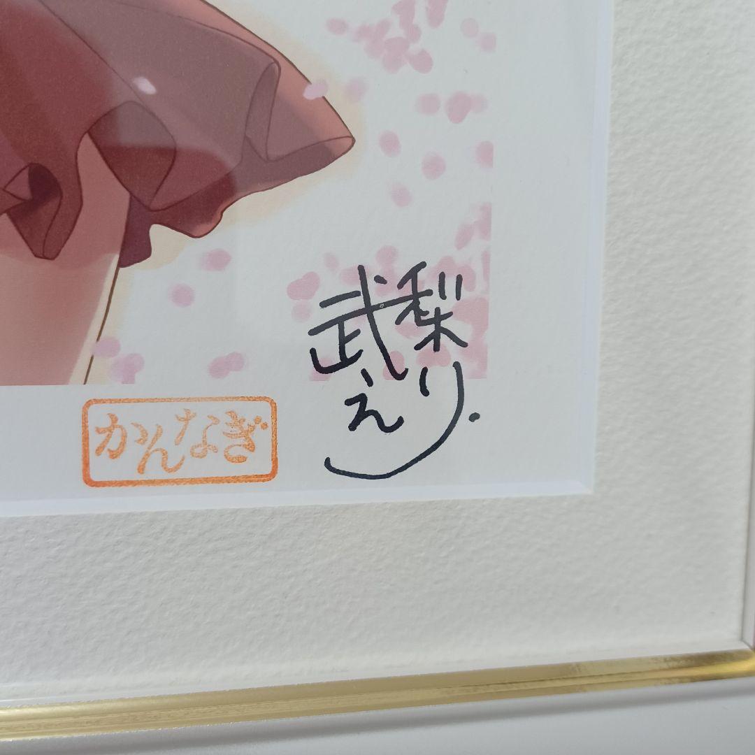 武梨えり　かんなぎ展　 アートグラフ　青葉つぐみ　4/100