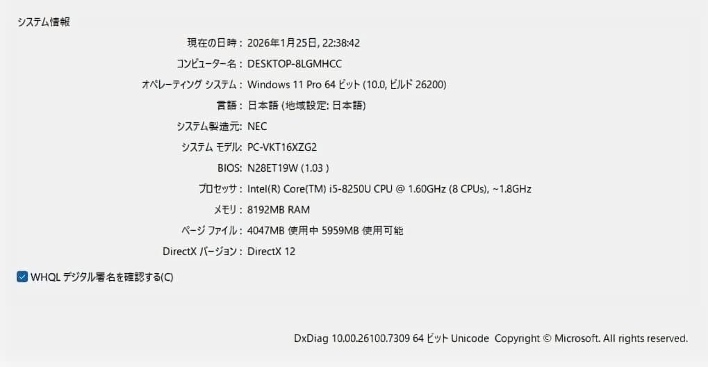 値下げ！NECノートパソコンCorei5✨Windows11✨Office付