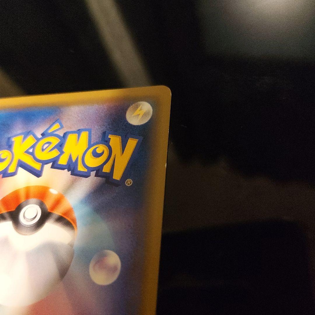 ピカチュウ＆ゼクロム　タッグボルト