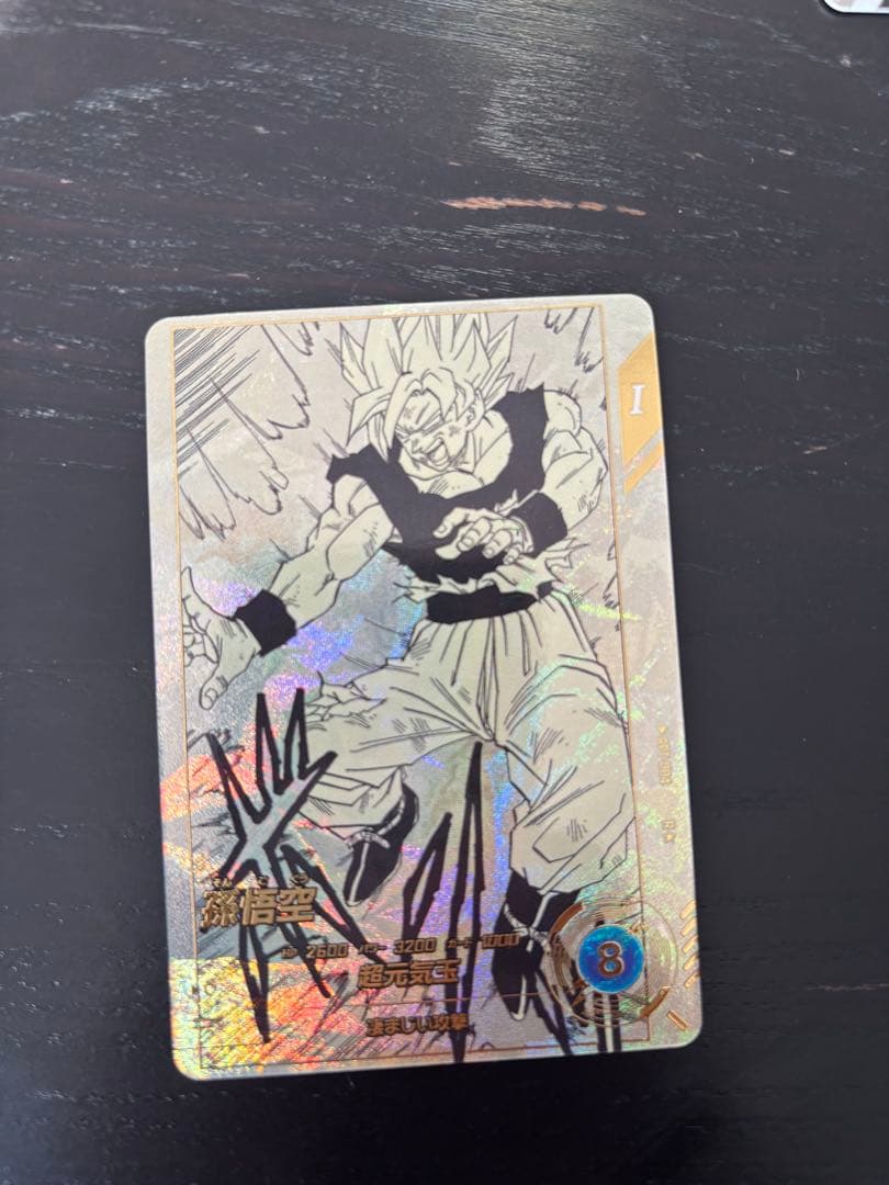 ドラゴンボール スーパーダイバーズ アドバンスパック　孫悟飯少年期 パラレル