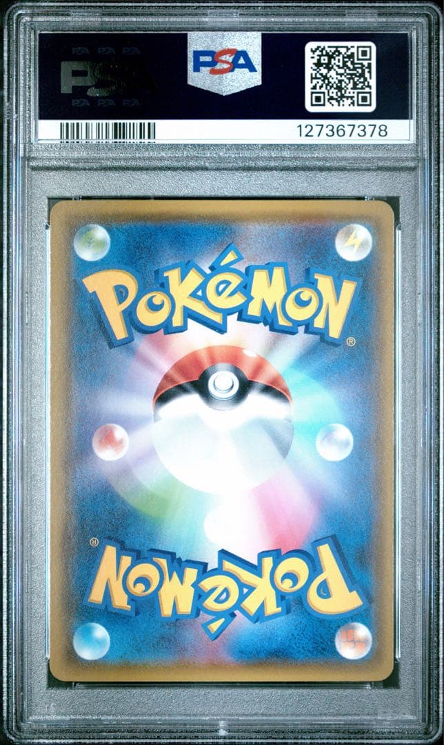 ピカチュウ psa10 125