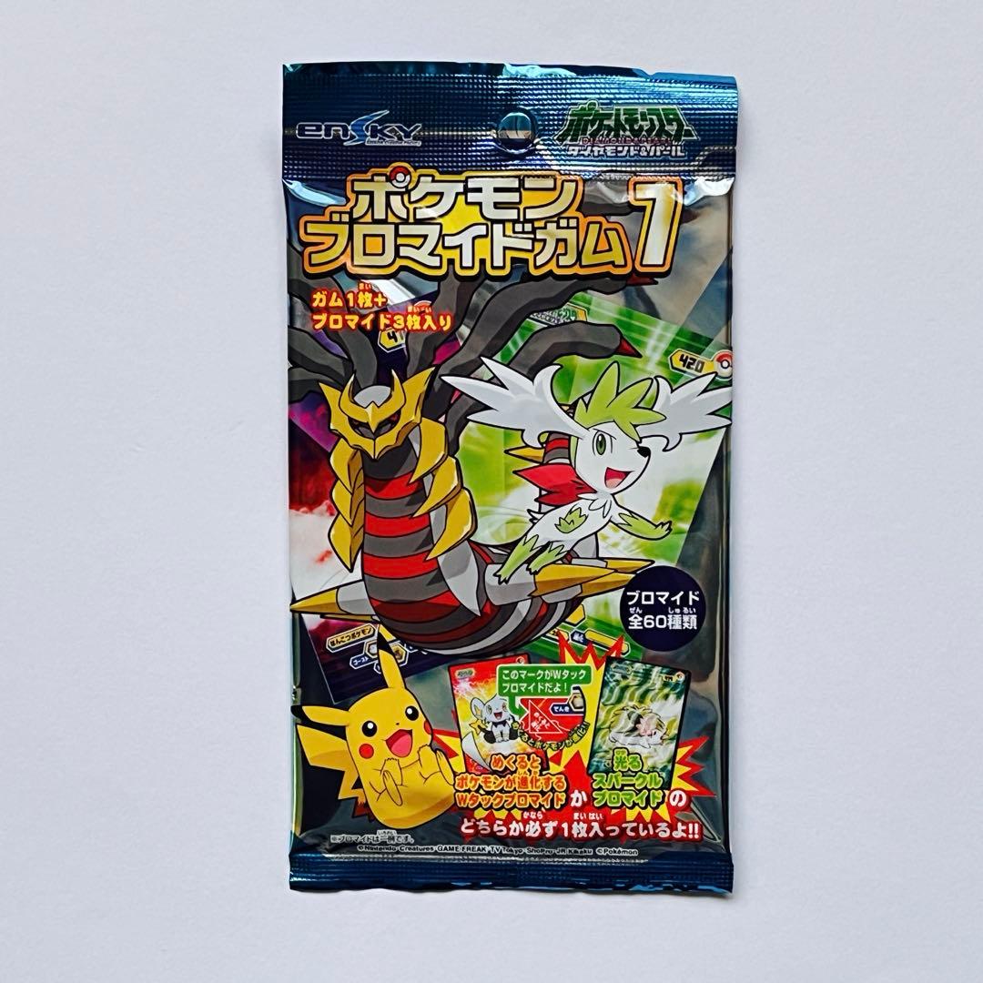 ポケモン ブロマイドガム カード パック ボックス 未開封 まとめ売り