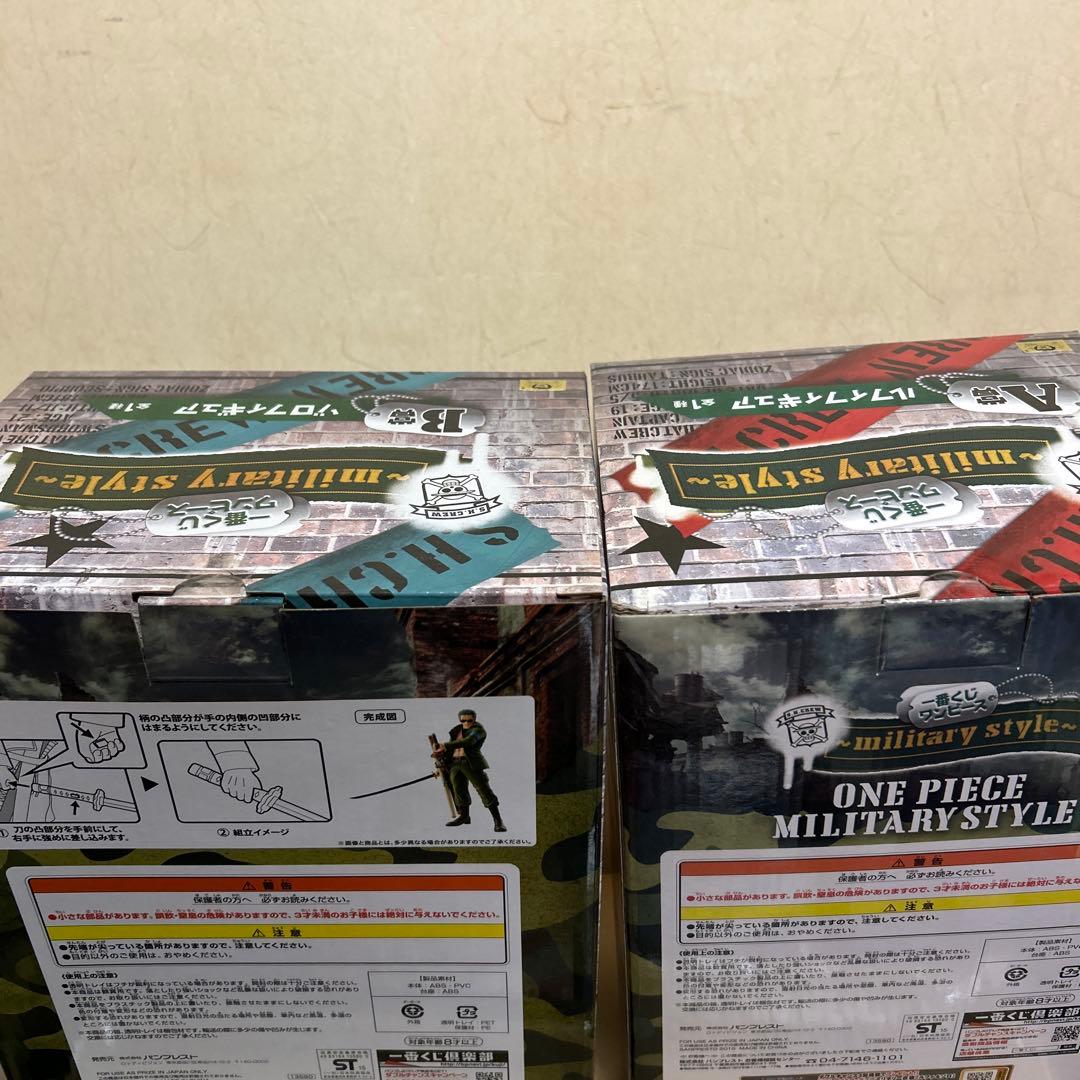 【新品未開封】ワンピース military style ルフィ ゾロ セット