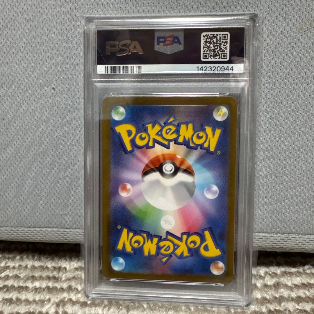 ポケモンカード　マスカーニャex SAR PSA10