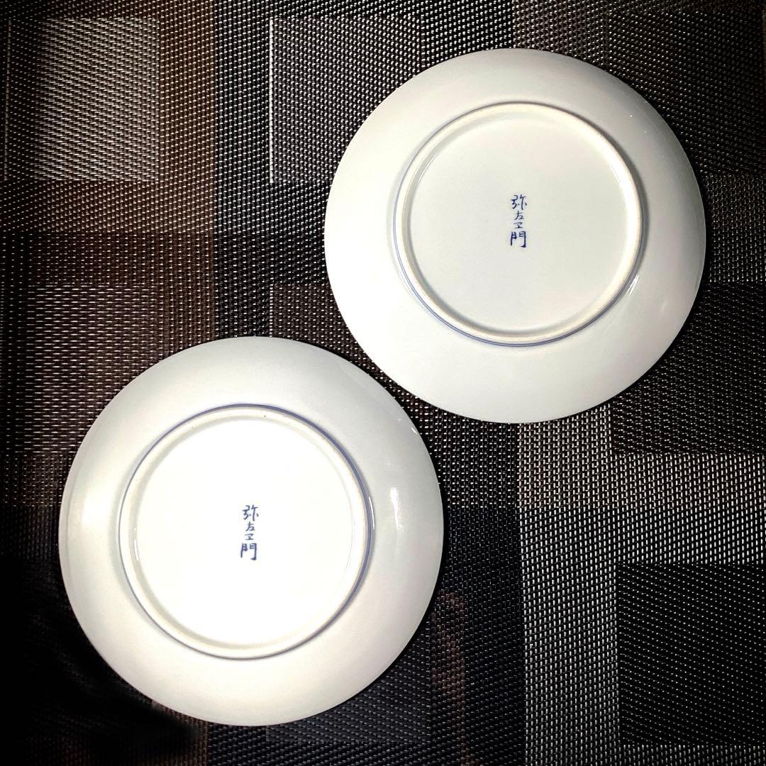 有田焼　弥左衛門　取皿　2枚