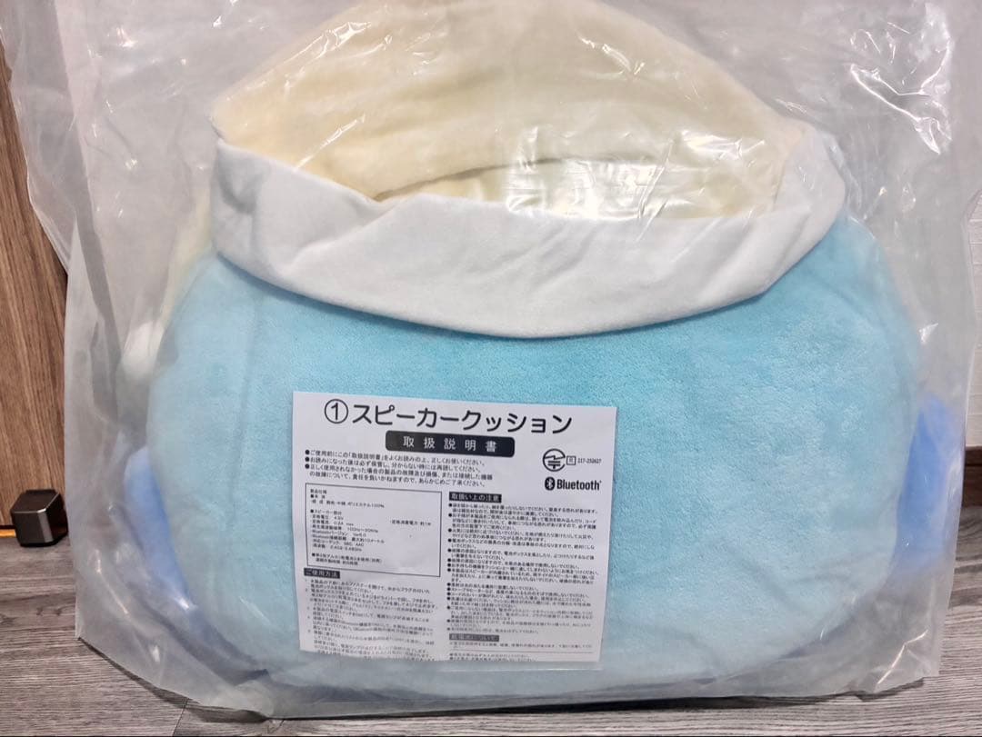 ハンギョドン　スピーカークッション　　電池付き
