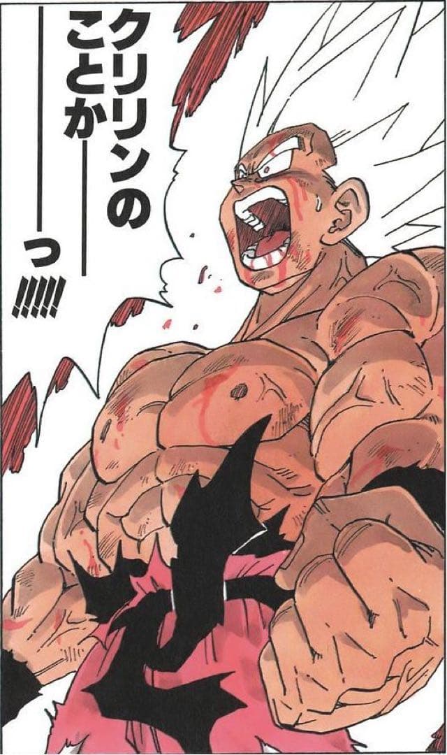 ドラゴンボール　リペイントフィギュア　原作カラー　ラストワン賞　孫悟空