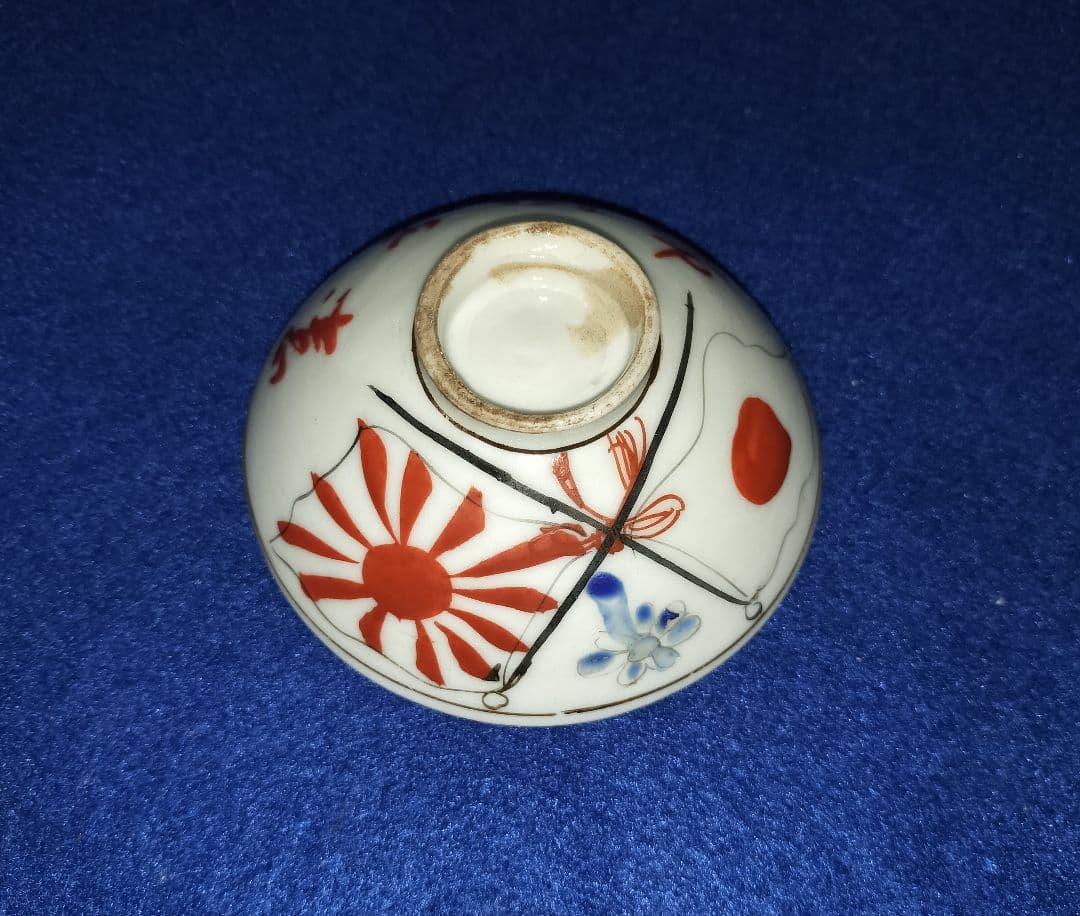 伊万里　九谷焼　めでた盃　旭日旗　日章旗　軍隊盃　日本軍　紅皿