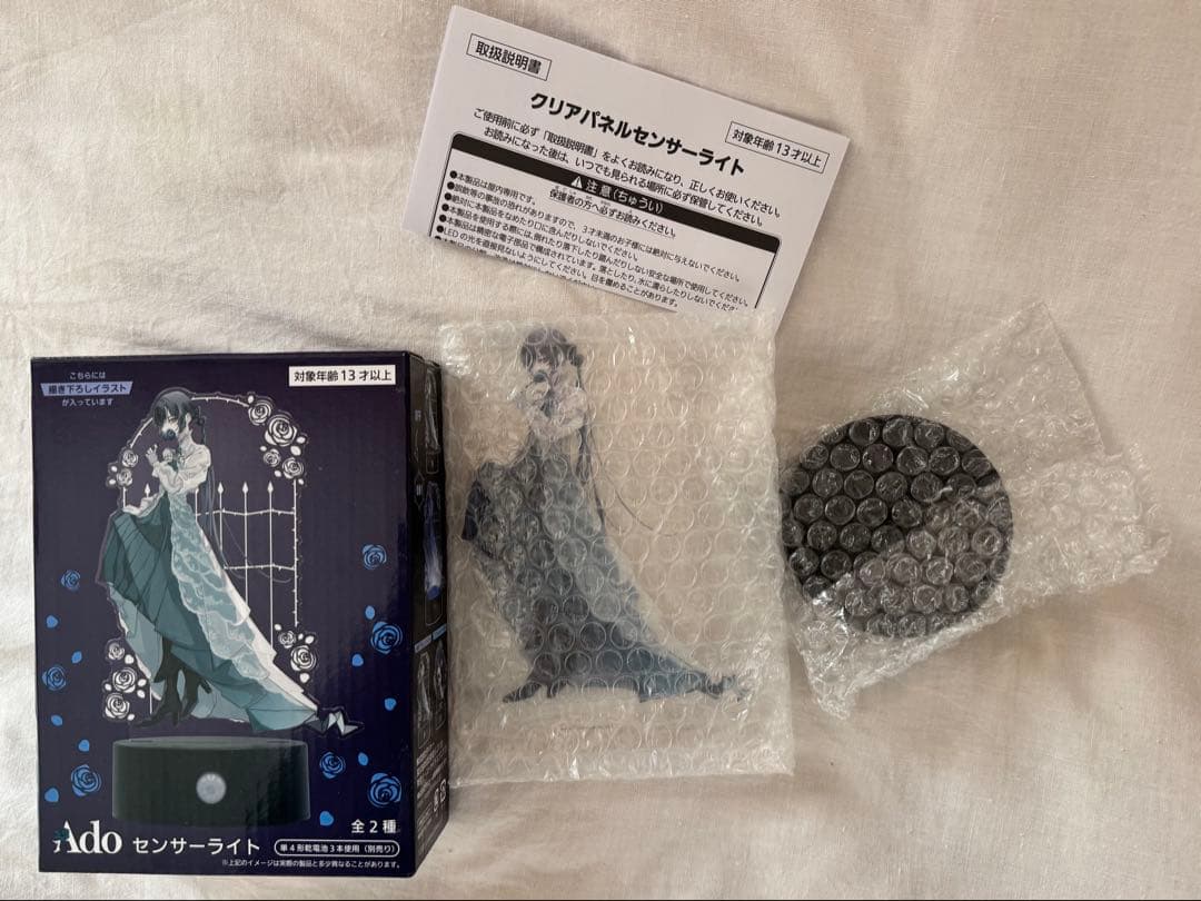 Ado センターライト 全2種