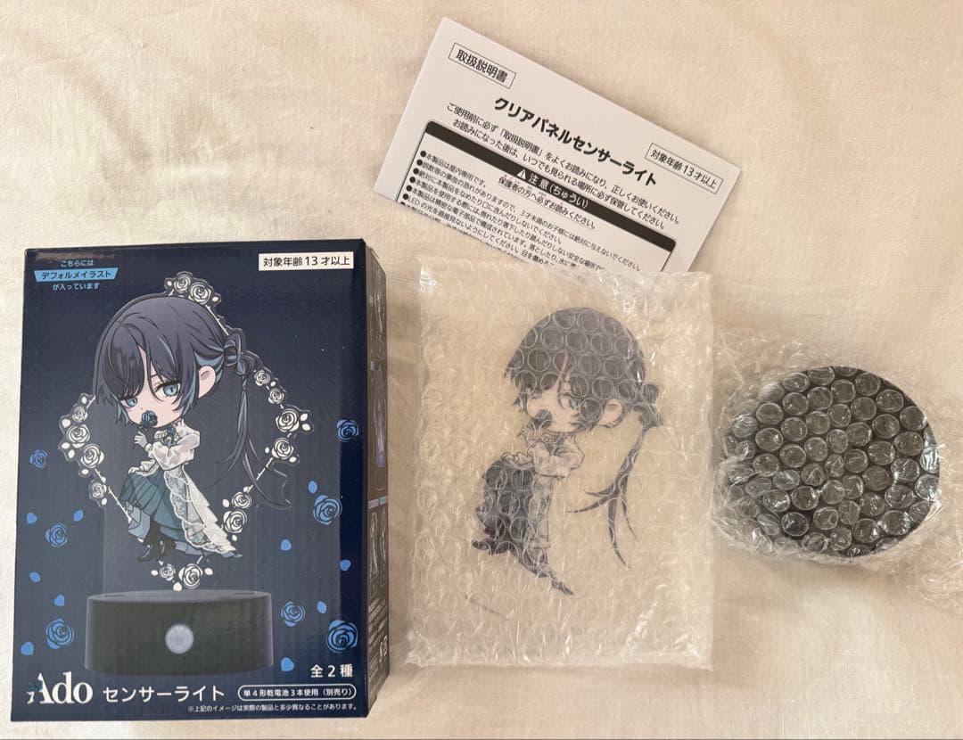 Ado センターライト 全2種