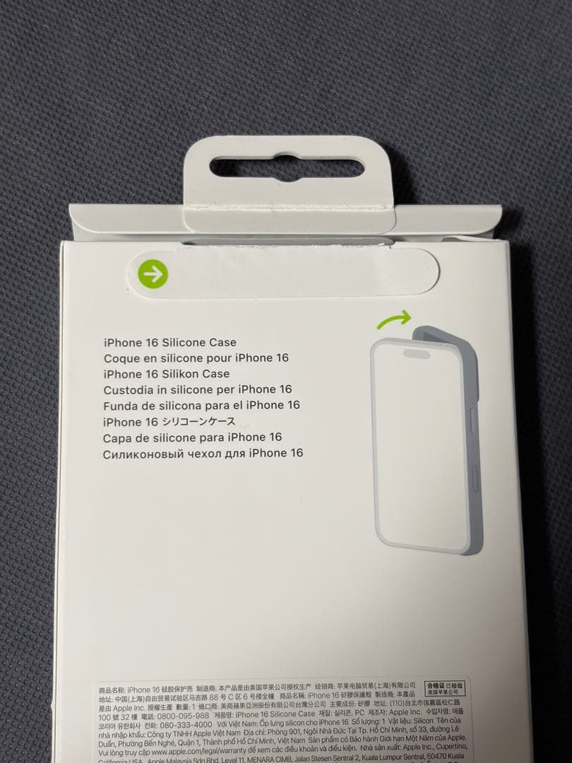Apple MagSafe対応　iPhone16 シリコンケース　ウルトラマリン