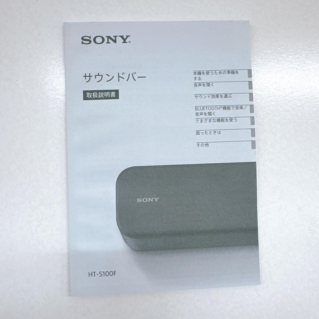 【未使用に近い】SONY Bluetooth サウンドバー　HT-S100F
