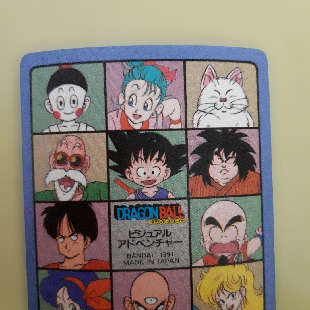 【希少】ドラゴンボール ビジュアルアドベンチャー 44 神龍と悟空