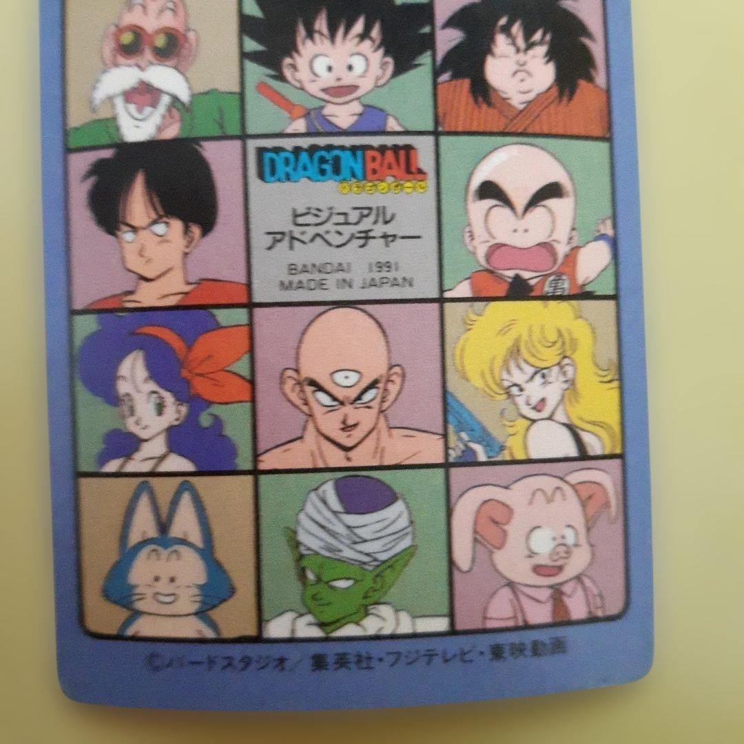 【希少】ドラゴンボール ビジュアルアドベンチャー 44 神龍と悟空