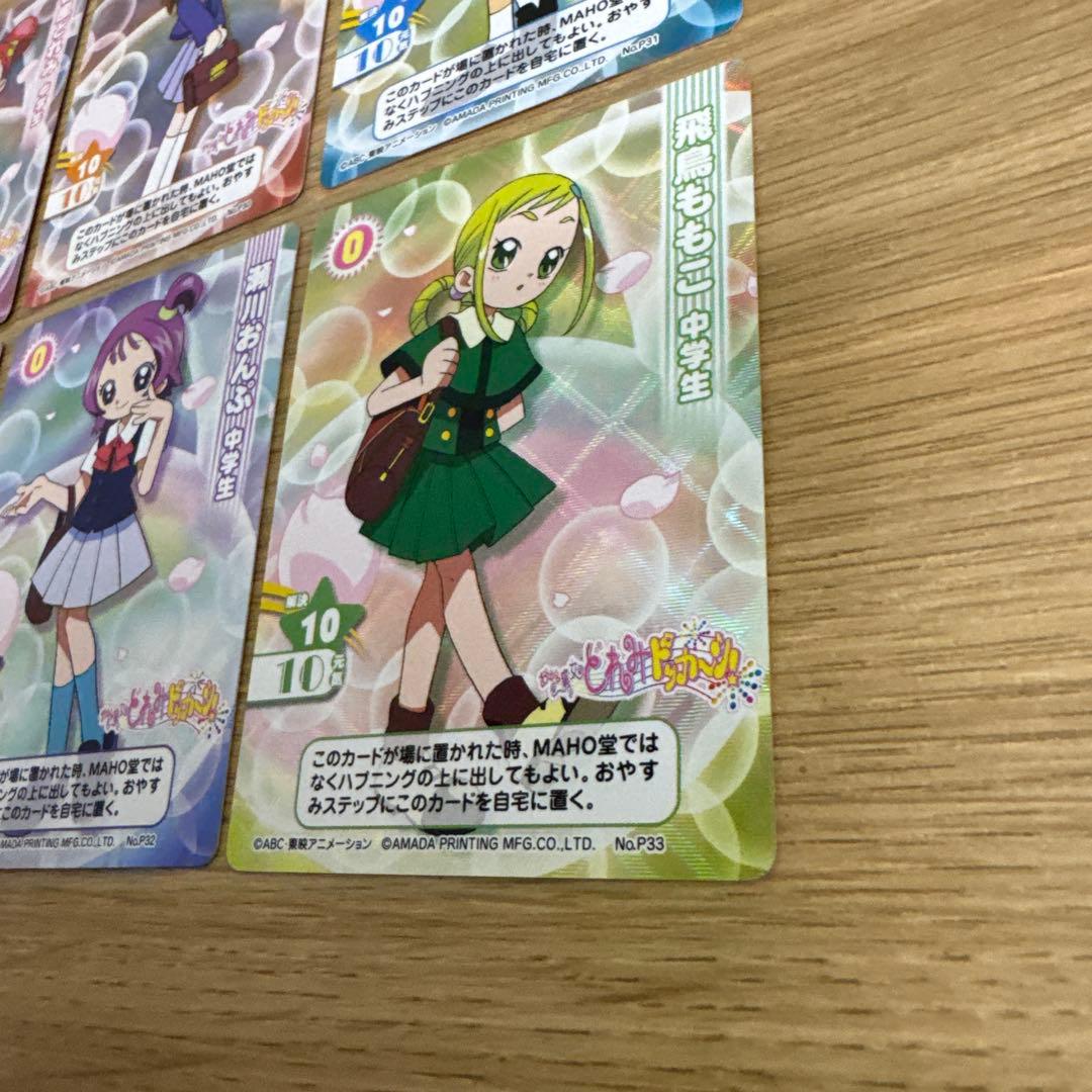 おジャ魔女どれみ カードゲームコレクション 中学生 セット【5236