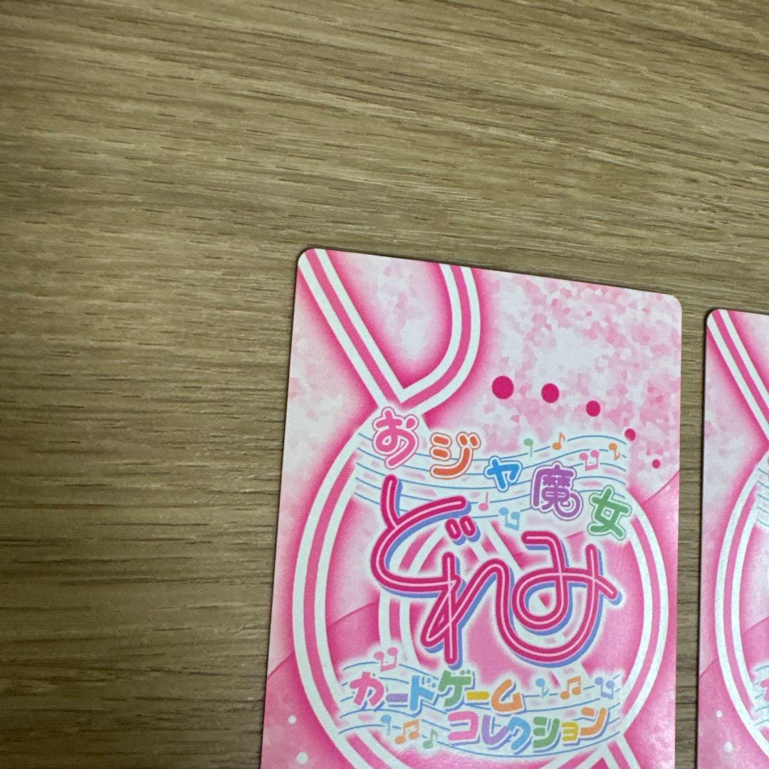 おジャ魔女どれみ カードゲームコレクション 中学生 セット【5236