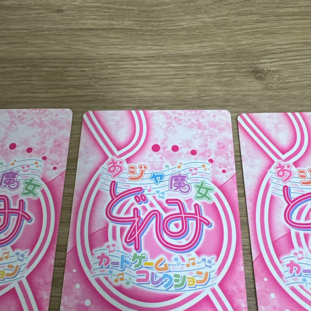 おジャ魔女どれみ カードゲームコレクション 中学生 セット【5236