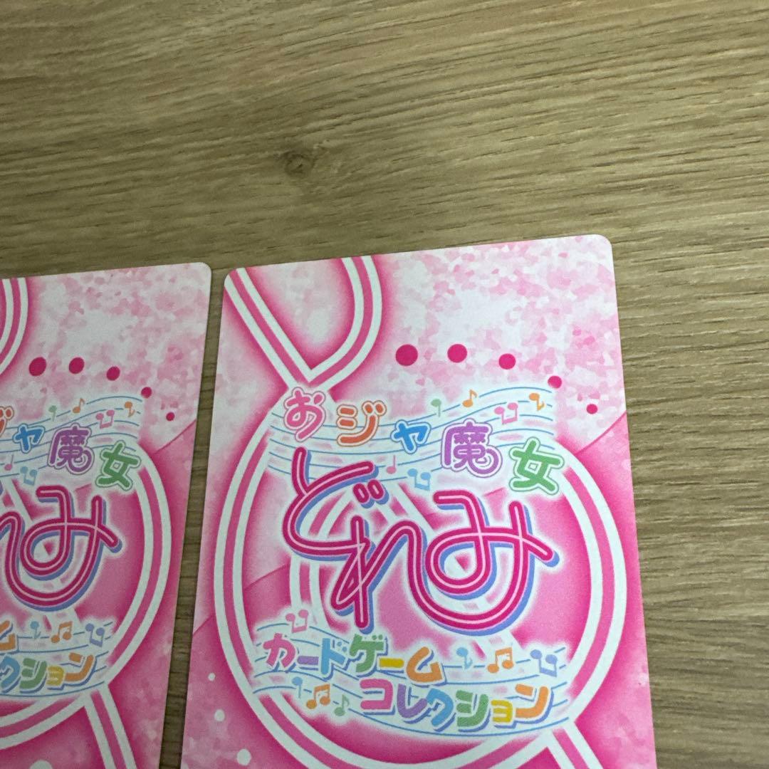 おジャ魔女どれみ カードゲームコレクション 中学生 セット【5236