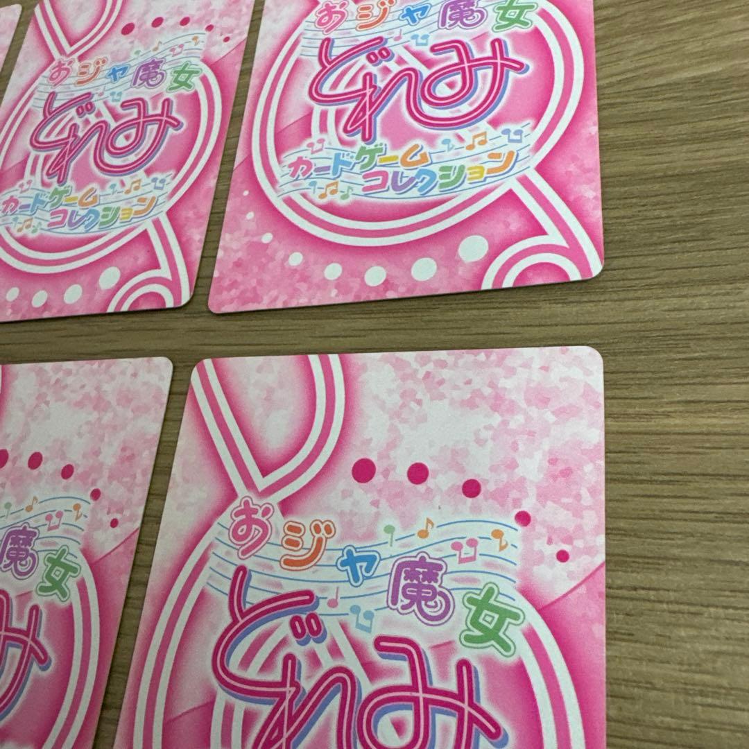 おジャ魔女どれみ カードゲームコレクション 中学生 セット【5236