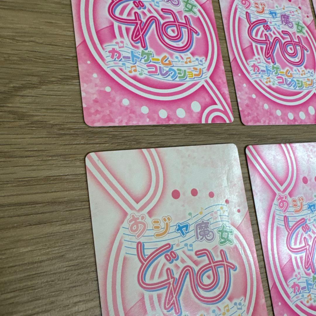 おジャ魔女どれみ カードゲームコレクション 中学生 セット【5236