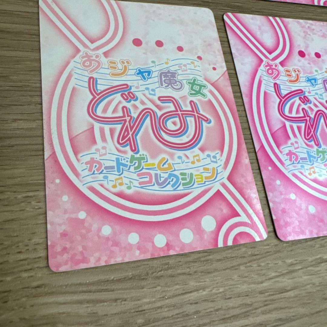 おジャ魔女どれみ カードゲームコレクション 中学生 セット【5236