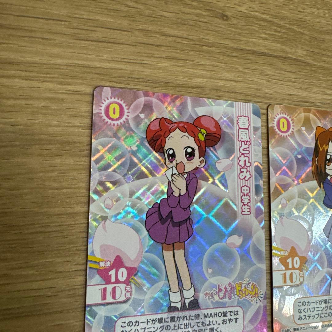 おジャ魔女どれみ カードゲームコレクション 中学生 セット【5236