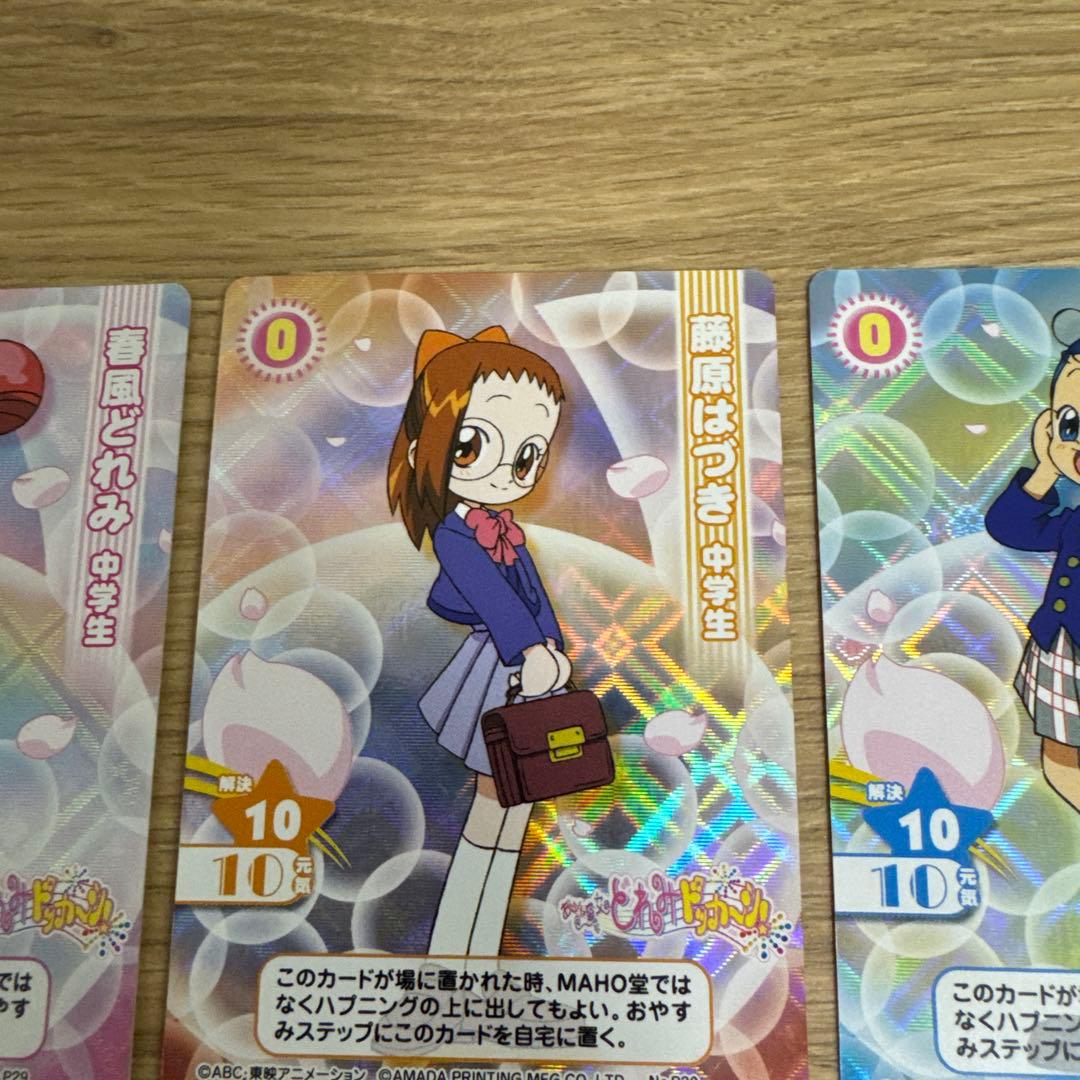 おジャ魔女どれみ カードゲームコレクション 中学生 セット【5236