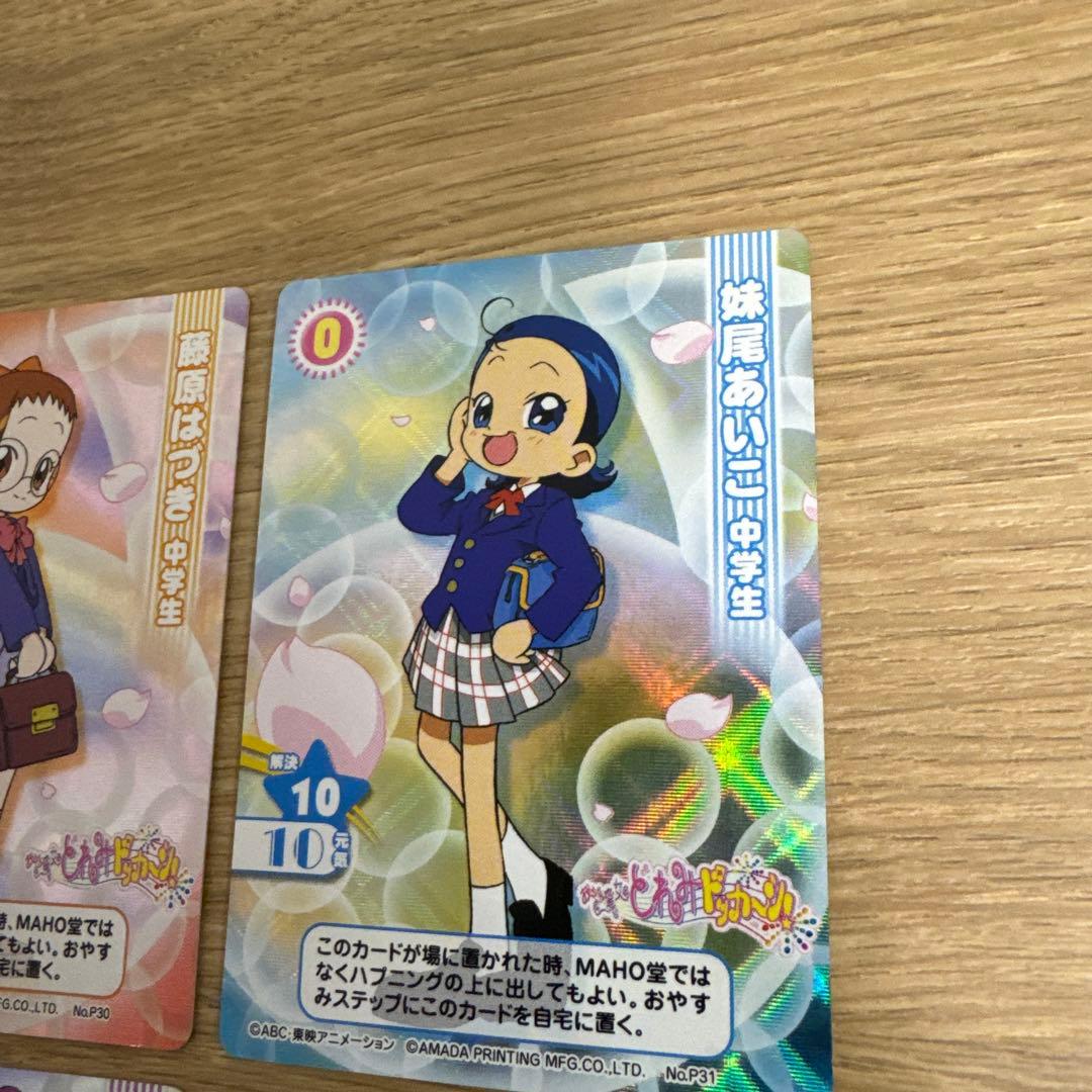 おジャ魔女どれみ カードゲームコレクション 中学生 セット【5236