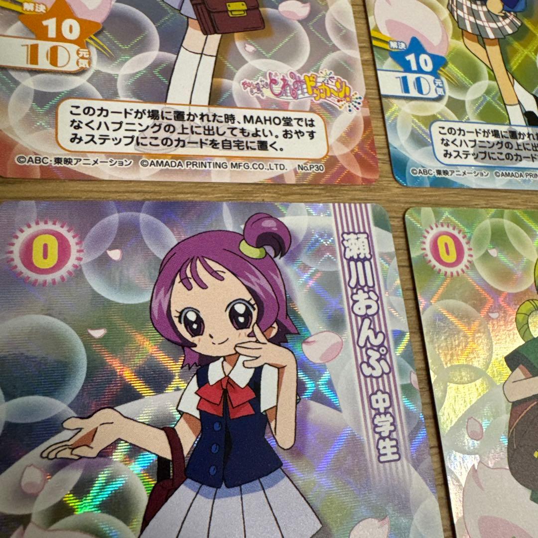 おジャ魔女どれみ カードゲームコレクション 中学生 セット【5236